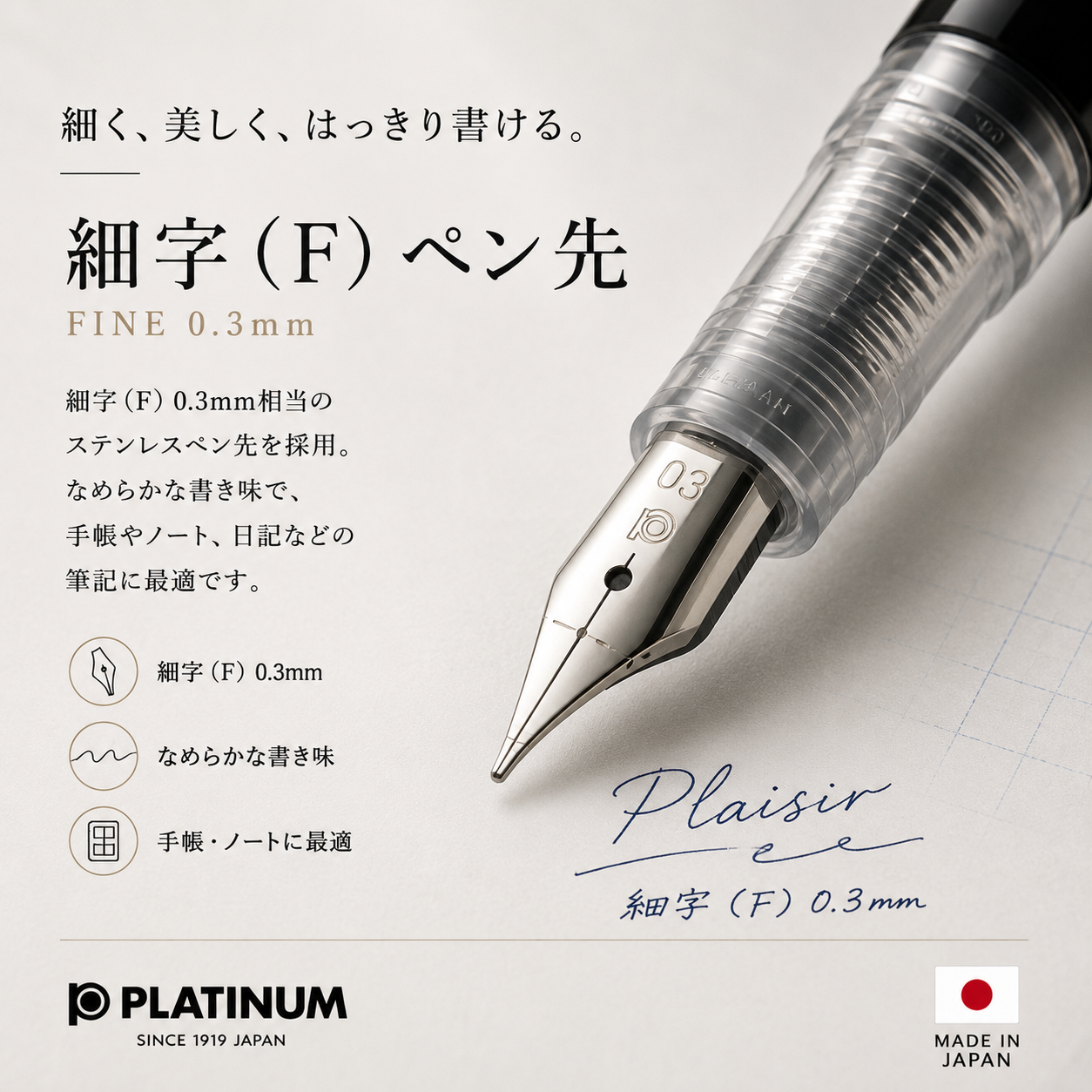 プラチナ プレジール 万年筆 PGB-1000 細字（F） アルミボディ 日本製